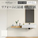 XR-617 壁紙 織物調 おしゃれ diy 賃貸 リフォーム 貼替 リビング リリカラ XRクロス のりなし のり付き