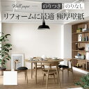 XR-608 壁紙 織物調 おしゃれ diy 賃貸 リフォーム 貼替 リビング リリカラ XRクロス のりなし のり付き