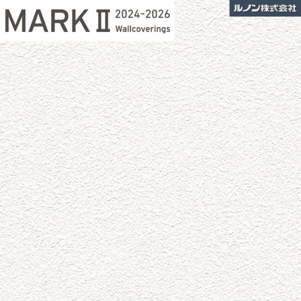 Rakuten - RM-828 のりなし壁紙 ルノン マーク2 石目調 白系 ホワイト系