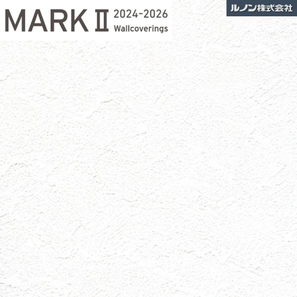 Rakuten - RM-837 のりなし壁紙 ルノン マーク2 石目調 塗り調 白系 ホワイト系