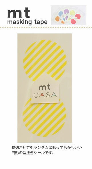 マスキングテープ カモ井加工紙 mt CASA seal ストライプ・レモン mtcds023