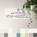 【送料無料】【最安値挑戦中】約6畳分 30mパック 壁紙 のりつき のり付き クロス 壁紙 初心者 選べるファブリック柄 生のり付き壁紙だけ シンコール 織物調