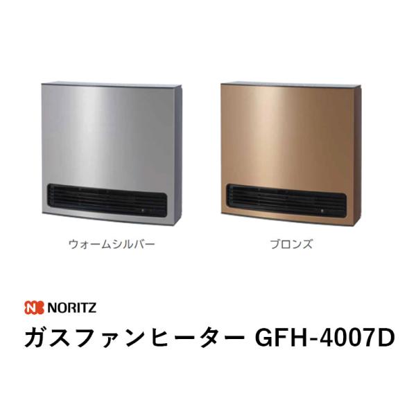 楽天市場】gfh-2406s（メーカーノーリツ）の通販
