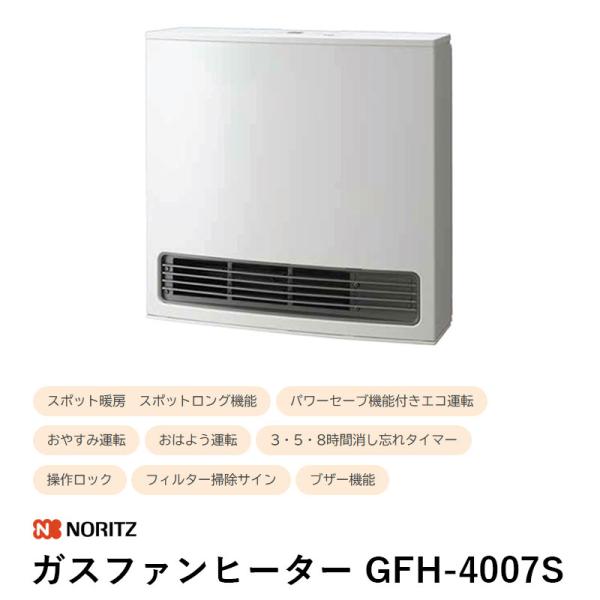 楽天市場】gfh-2406s（メーカーノーリツ）の通販