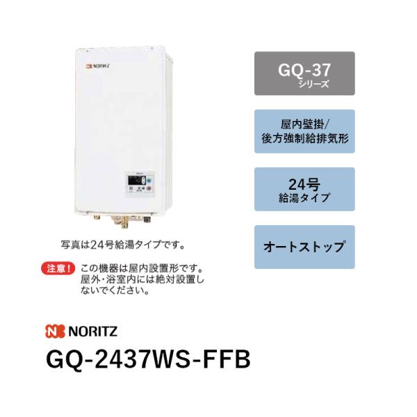 楽天市場】ノーリツ給湯器 gq2437wsの通販