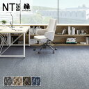 タイルカーペット サンゲツ 50×50 安い NT350シリーズ NT-3110 WAFFLE TEXTURE