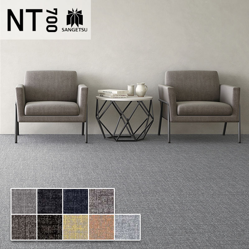 タイルカーペット サンゲツ 安い 50×50 NTH-7130 D-eco ダンガリー・シェイク Dダンガリー・シェイク・クラフト D