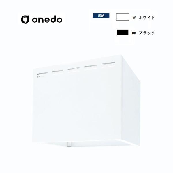 ASF-700F レンジフード フードボックス ワンド (マイセット) onedo 送料無料