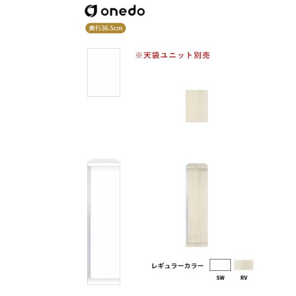 SHO-30F 玄関収納 フロアユニット ワンド (マイセット) onedo 送料無料