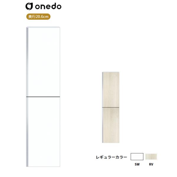 SHO-45TT 薄型玄関収納 薄型トールユニット ワンド (マイセット) onedo 送料無料