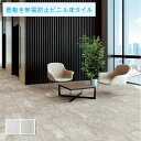 置敷きタイル サンゲツ 5mm厚 フロアタイル プレジーノ 1ケース販売 15枚入(約2.5平米)