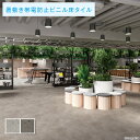置敷きタイル サンゲツ 5mm厚 フロアタイル スピネルコンクリート 枚売り