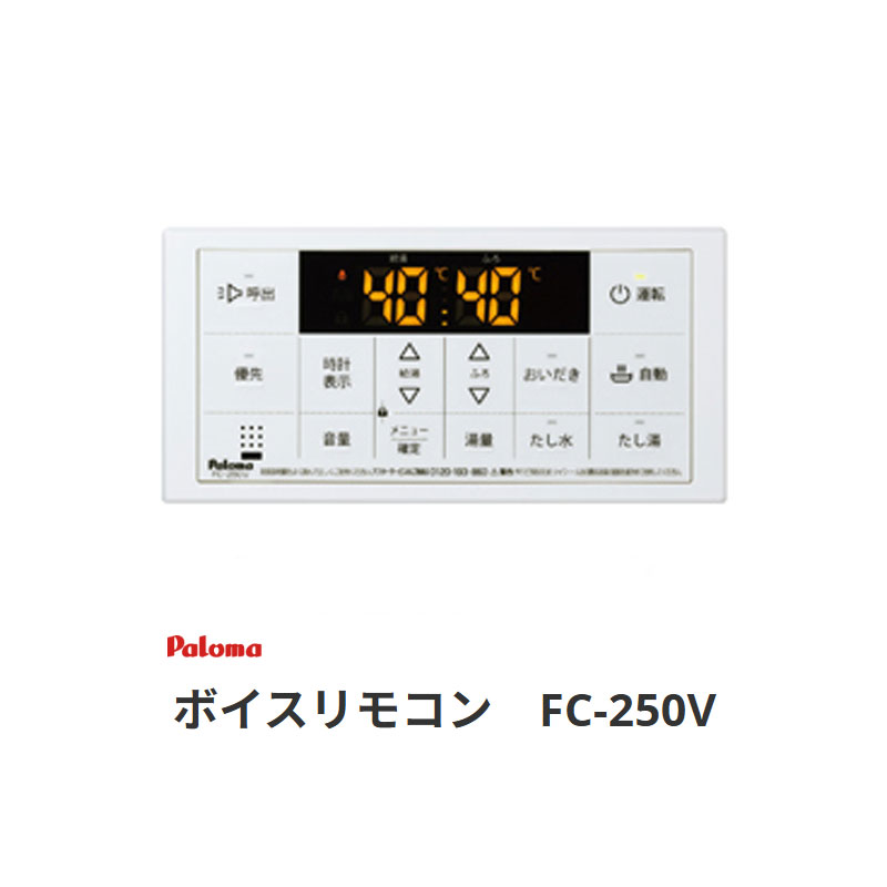 楽天市場】fc-250vの通販