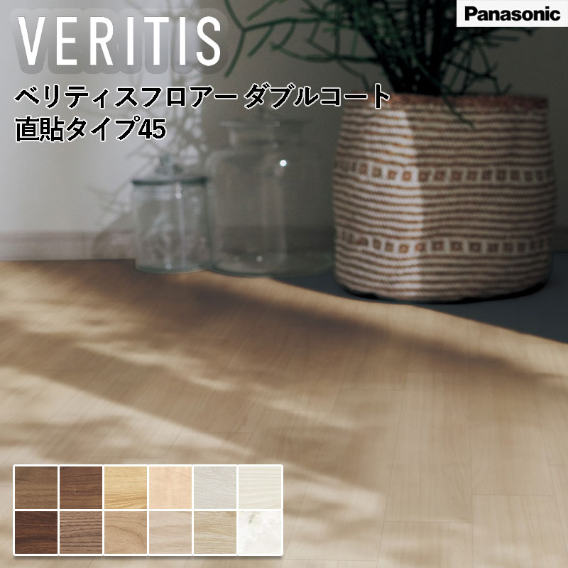 �ѥʥ��˥å� �٥�ƥ����ե����� ���֥륳���� ľŽ������45 ��142mm Ĺ��895mm ����13mm 1������24������3.05m2��VKNS45 ����̵...