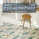 クッションフロア 抗菌 シンコール 1.8mm厚 182cm巾 ネリオ