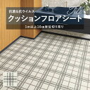 E1116 クッションフロア 抗菌 シンコール 1.8mm厚 182cm巾 ニューヨークタイル(4)