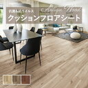 クッションフロア 抗菌 シンコール木目 ウッド 1.8mm厚 182cm巾 グランアカシア