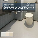 クッションフロア 抗菌 シンコール 石目 タイル ストーン 1.8mm厚 182cm巾 キースフロア