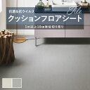 クッションフロア 抗菌 シンコール 1.8mm厚 182cm巾 スリットライン