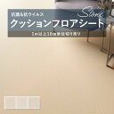 クッションフロア 抗菌 シンコール 石目 タイル ストーン 1.8mm厚 182cm巾 プレーンサンド