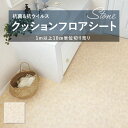E1087 クッションフロア 抗菌 シンコール 石目 タイル ストーン 1.8mm厚 180cm巾 シェルマーブル