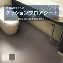 クッションフロア 抗菌 シンコール 1.8mm厚 182cm巾 ラクロス チェック