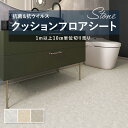 クッションフロア 抗菌 シンコール 石目 タイル ストーン 1.8mm厚 182cm巾 マーブル