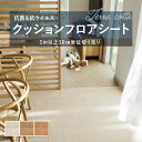 クッションフロア 抗菌 シンコール 石目 タイル ストーン 1.8mm厚 182cm巾 テラコッタ