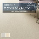 クッションフロア 抗菌 シンコール 石目 タイル ストーン 1.8mm厚 182cm巾 マロンブラウン