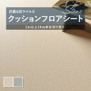 クッションフロア 抗菌 シンコール 石目 タイル ストーン 1.8mm厚 182cm巾 ミカゲ