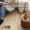 クッションフロア 抗菌 シンコール木目 ウッド 1.8mm厚 182cm巾 ヘリンボーン