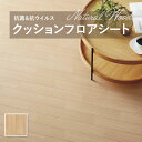 E1041 クッションフロア 抗菌 シンコール木目 ウッド 1.8mm厚 182cm巾 アカシア