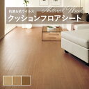 クッションフロア 抗菌 シンコール木目 ウッド 1.8mm厚 182cm巾 サクラ