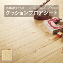 E1042 クッションフロア 抗菌 シンコール木目 ウッド 1.8mm厚 180cm巾 パイン