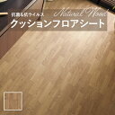 E1043 クッションフロア 抗菌 シンコール木目 ウッド 1.8mm厚 182cm巾 ナチュラルウッド