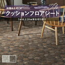 クッションフロア 抗菌 シンコール 2.3mm厚 182cm巾 グリティー 石
