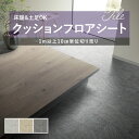 クッションフロア 抗菌 シンコール 2.3mm厚 182cm巾 フロータイル 石
