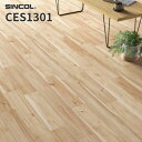 CES1301 クッションフロア おしゃれ diy 掃除 簡単 抗菌 シンコール 2.0mm厚 182cm巾
