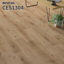 CES1304 クッションフロア おしゃれ diy 掃除 簡単 抗菌 シンコール 2.0mm厚 182cm巾