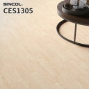 CES1305 クッションフロア おしゃれ diy 掃除 簡単 抗菌 シンコール 2.0mm厚 182cm巾