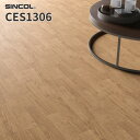 CES1306 クッションフロア おしゃれ diy 掃除 簡単 抗菌 シンコール 2.0mm厚 182cm巾