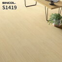 S1419 クッションフロア おしゃれ diy 掃除 簡単 抗菌 シンコール 2.3mm厚 182cm巾 木目 ウッド ウォールナット