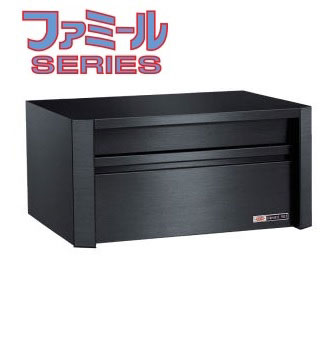 ハッピー金属工業 HSK ファミール ステンレスポスト 小型サイズ　610-SB 埋込・スタンドタイプ スーパーブラック（カラーステンレス）仕上げ