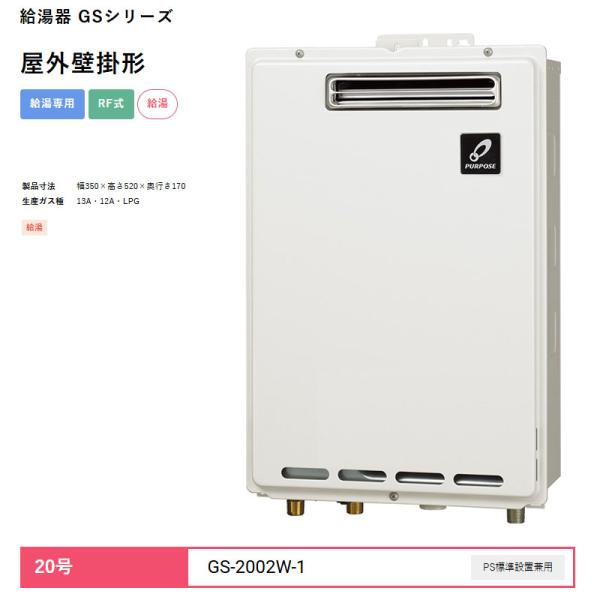 gs2002w1.jpg