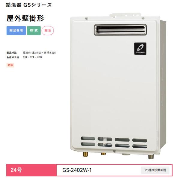 gs2402w1.jpg