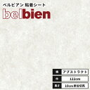 【送料無料】ベルビアン カッティングシート 粘着剤付き不燃化粧フィルム 122cm巾 A-844 トレフルブラン