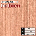 【送料無料】カッティングシート ベルビアン 粘着剤付き不燃化粧フィルム 122cm巾 CM-134 シルクキュイブル