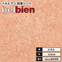 【送料無料】カッティングシート ベルビアン 粘着剤付き不燃化粧フィルム 122cm巾 CM-135 マルテロキュイブル