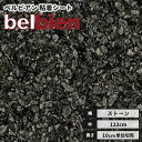 【送料無料】ベルビアン カッティングシート 粘着剤付き不燃化粧フィルム 122cm巾 ES-5103 シルバーストーニー