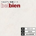 【送料無料】ベルビアン カッティングシート 粘着剤付き不燃化粧フィルム 122cm巾 ES-5229 ビアンコパラッツォ